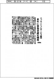 エッセンシャルサービス維持 経産省、来年に事業者認定制度