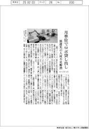 パーソナック、月単位でロボ貸し出し 派遣先の人手不足解決