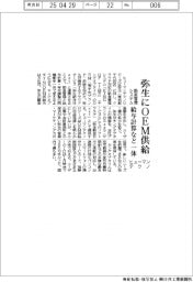 ヒューマンテクノ、弥生にOEM供給 勤怠管理システム、給与計算など一体