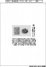 一正蒲鉾/料理に使いやすい エビ風味フレーク