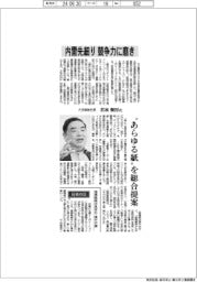 インタビュー/大王製紙社長・若林頼房氏 内需先細り、競争力に磨き