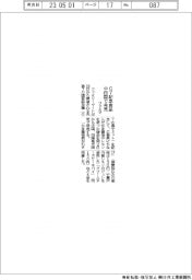 ファミマ、G7記念食品を中四国で発売