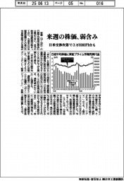 来週の株価、弱含み 日米交渉次第で3万6000円台も