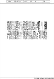 新役員/UACJ 執行役員押出・加工品事業本部副本部長(製造部門)委嘱 高橋辰己氏ほか