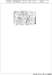 セブン&アイHD、グループ調理場稼働
