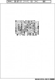 ミライト・ワン、Y2Sを連結子会社化
