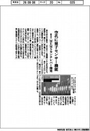 東北大、空孔に量子センサー機能 MEMSカンチレバー開発