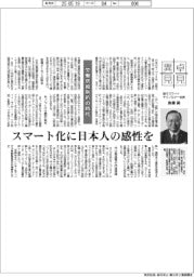 卓見異見/労働供給制約の時代 碌々スマートテクノロジー・海藤満