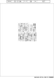 JVCケンウッド、無線・配車アプリ 機能1台に集約 タクシー会社向け