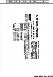 武田薬の4ー6月期見通し 増収・営業増益 主力製品が好調