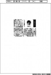 経営ひと言/マンダム・沢田正典CFO「リスク対策打つ」