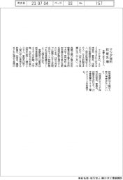 マツダ、技能系採用増 来春入社600人