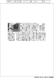 東大発SOEL、曲げて運べる従来型太陽電池 建設現場向け