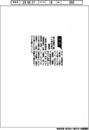 霧島酒造、前3月期売上高1.1%減525億円