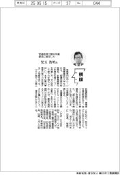 横顔/宮崎県商工観光労働部長に就任した児玉浩明氏