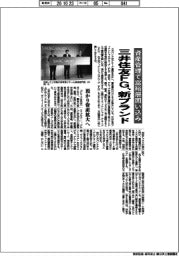 三井住友FG、資産管理で富裕層囲い込み 新ブランド、預かり資産拡大へ