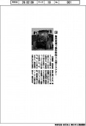 井関農機/無段変速で操作性向上 大型トラクター