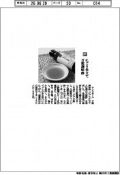 サンクゼール/にごり仕立て 万能調味酢