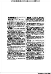 11月の全国鉱工業生産、北海道5カ月ぶり上昇も「弱含み」