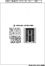 クリーンエア・スカンジナビア/不快臭も除去 工事不要の分煙室