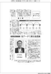 サステナチェーン/富士通 供給網脱炭素化