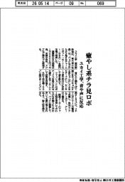 ユカイ工学、癒やし系チラ見ロボ 音や声に反応