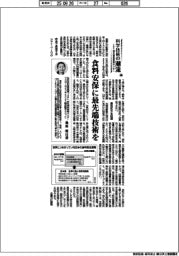 科学技術の潮流(306)食料安保に最先端技術を