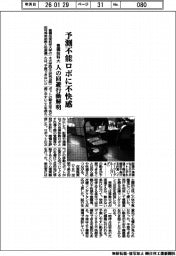 豊橋技科大、予測不能ロボに不快感 人の回避行動解明