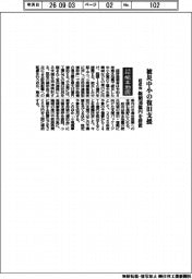 令和8年熊本地震/経産省、被災中小の復旧を支援 総額146億円を措置