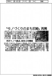 ”モノづくりのまち尼崎”再興 市がイノベ拠点、来年4月開設