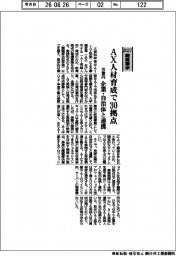 概算要求2027/文科省、AX人材育成で30拠点 35億円 企業・自治体と連携