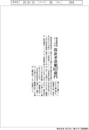 東京信保協4―12月、保証承諾額8437億円