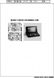 リオン/雑音下の聞き取り対応 聴覚検査上位機