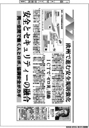 働く人の安全・健康・ウェルビーイング/欧州で進む安全規則強化