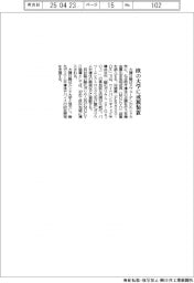 大陽日酸、欧の大学に成膜装置