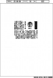 経営ひと言/セメント協会・福嶋流通委員長「暑さ避けて工事」