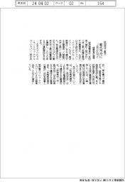 経産省、秋田沖洋上風力 能代市沖にJREなど選定