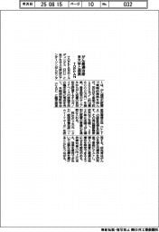 TOPPAN、がん最適治療で米大学と提携
