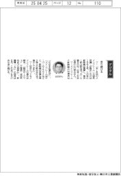 経営ひと言/日本IBM・山口明夫社長「走り続ける」