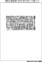 産業春秋/織姫の悲劇と日本のモノづくり