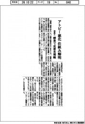 徳島大、アトピー悪化の仕組み解明 酵素で皮膚炎増幅