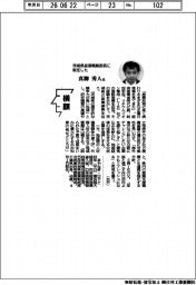 横顔/茨城県産業戦略部長に就任した真柳秀人氏
