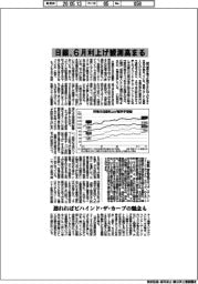 日銀、6月利上げ観測高まる