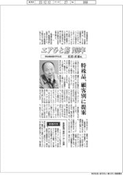 インタビュー/明治機械製作所社長・佐伯直泰氏 エアひと筋100年