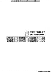 PM2・5で労働量低下 広島大が分析、年7600億円の経済損失