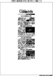 G空間EXPO/紙上プレビュー(3)