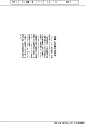 パワーエックス、福岡に系統用蓄電池