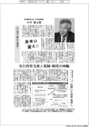 未来を変える/前環境事務次官(日本製鉄顧問)・中井徳太郎