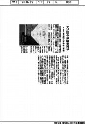 内田洋行、文化財の体験型展示 東京国立博物館に構築