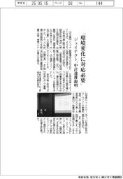 ジェイテクト、「環境変化に対応必要」 中計進捗説明